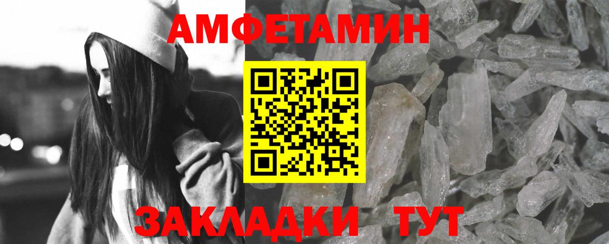 дарк нет Telegram  АМФЕТАМИН Premium  Вход с VPN  Магнитогорск  Amphetamine 