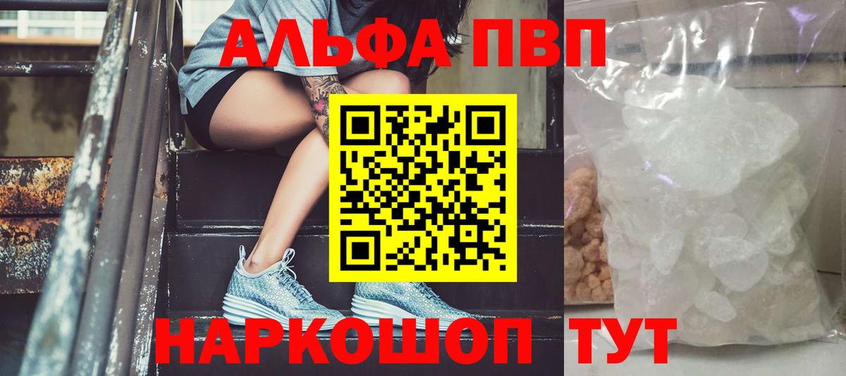 A-PVP мука  A PVP СК  Alpha PVP Соль  Магнитогорск  Вход с VPN 