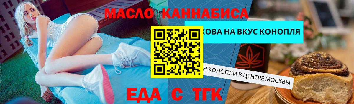 Cannafood конопля  Вход с VPN  Магнитогорск 