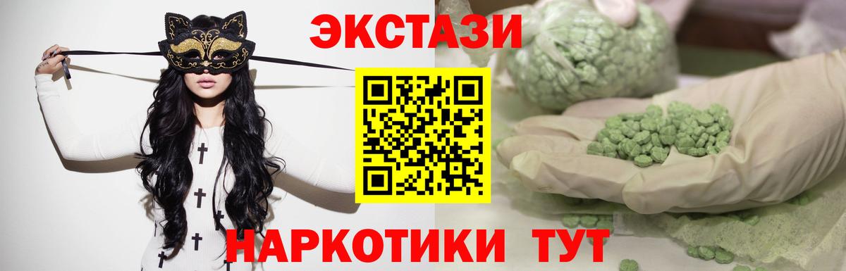 Магнитогорск  Ecstasy Punisher  Экстази  Вход с VPN  ЭКСТАЗИ ешки 