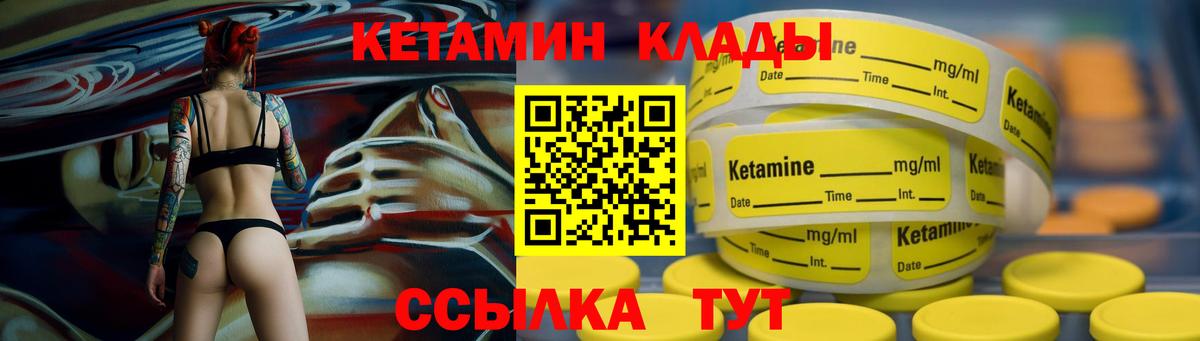 Магнитогорск  Кетамин VHQ  Вход с VPN  КЕТАМИН VHQ 