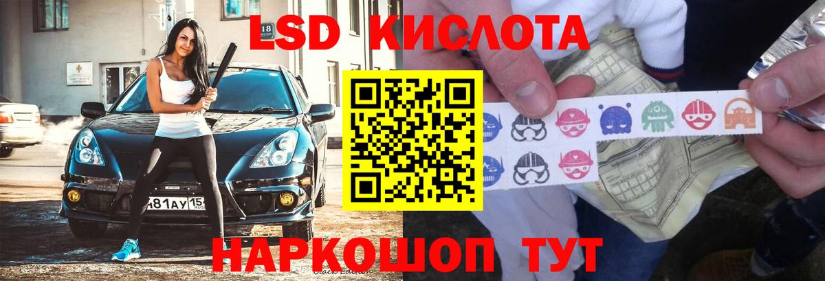 LSD-25 экстази кислота Магнитогорск