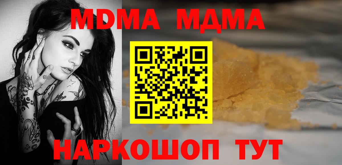 МДМА VHQ  MDMA VHQ  Вход с VPN  Магнитогорск 