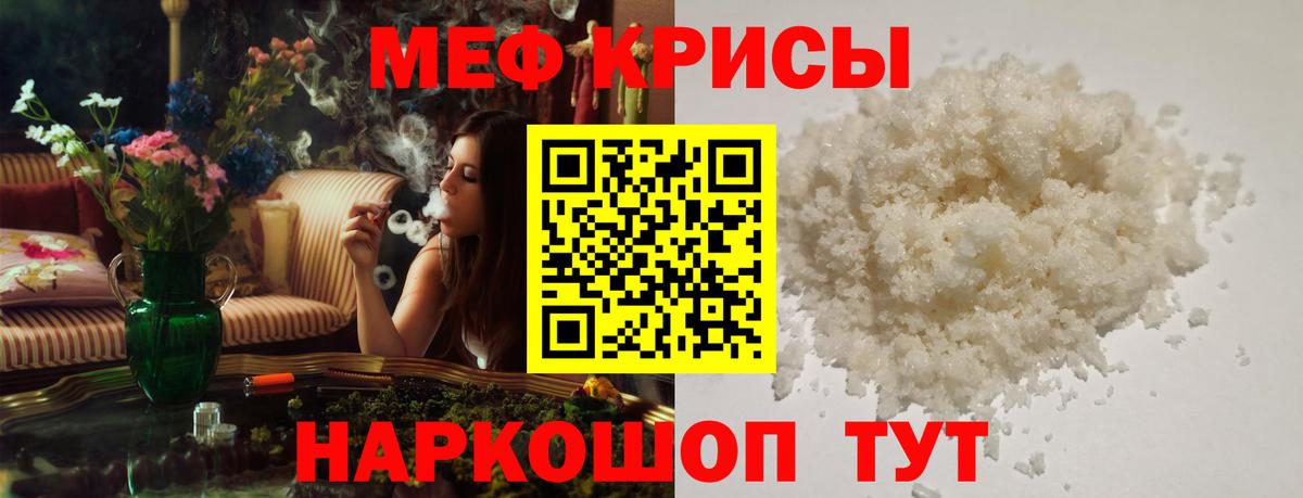 Меф мяу мяу мука Магнитогорск