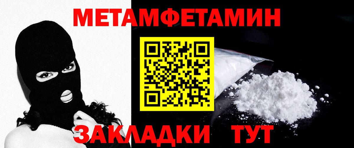 МЕТАМФЕТАМИН винт  Вход с VPN  Магнитогорск  МЕТАМФЕТАМИН винт 