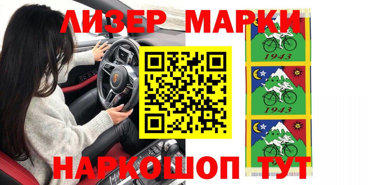 Марки N-bome  Марки NBOMe 1500мкг  Вход с VPN  Магнитогорск 